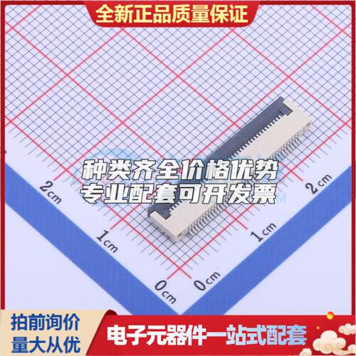 全新KH-FG0.5-H2.0-40PIN SMD,P=0.5mm,卧贴 FFC/FPC连接器可开票