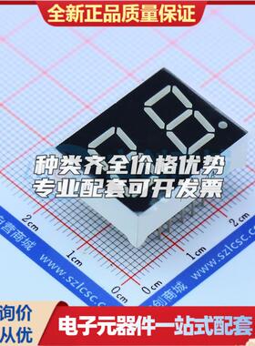 2位0.5英寸红色数码管 共阴极LED数码管FJ5202AH