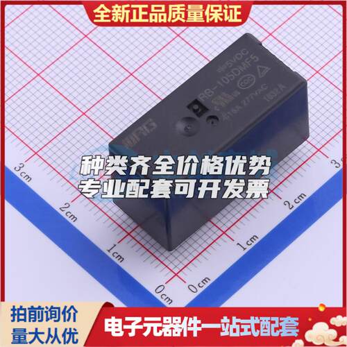RB-105DMF5 DIP,12.6x28.9mm 功率继电器可开票配套量大从优