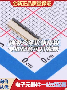 全新HC-FPC-05-09-16RLTAG SMD,P=0.5mm,卧贴 FFC/FPC连接器可开