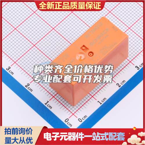 RT114012 插件,12.7x29mm 功率继电器可开票配套量大从优