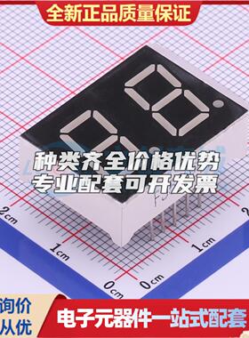 全新正品FJ5202BH 插件 LED数码管 质量好可开票