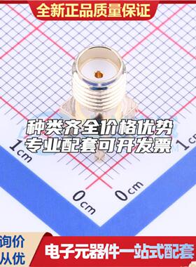 全新正品HJ-SMA058 插件 RF射频同轴连接器特价可开票