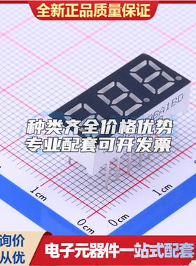 3位0.28英寸蓝色数码管 共阳极LED数码管SLR0283DBA1BD