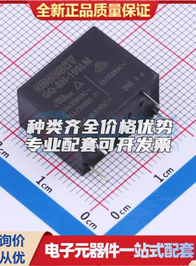 GQ-SH-106LM 插件,10x18.2mm 功率继电器可开票配套量大从优