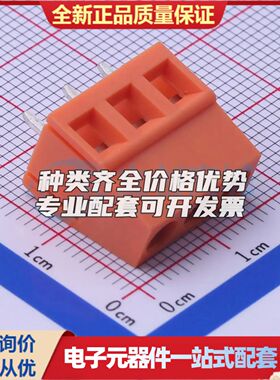 DB128V-5.0-3P-OG-S螺钉式接线端子5mm 1x3P直插橙色 可开票