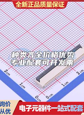 全新KH-FPC1.0-H2.0SMT-26P-QCHF - FFC/FPC连接器可开票
