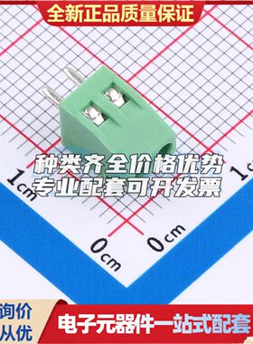 ZX-DG28L-2.54-2P螺钉式接线端子2.54mm 1x2P直插绿色 可开票