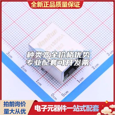 HR913550A以太网连接器(RJ45 RJ11)带LED 插件可开票