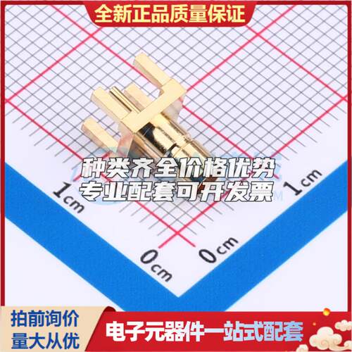 全新正品SMB7H-J-P-H-ST-TH1 插件 RF射频同轴连接器特价可开票