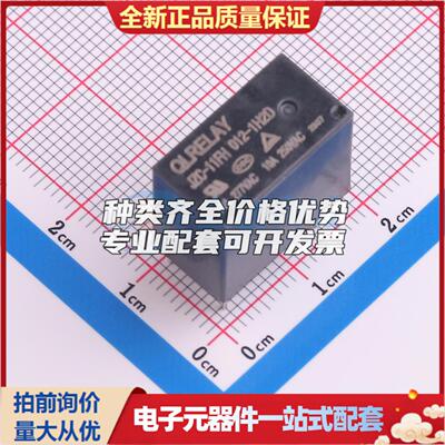 JZC-11FH 012-1H2D 插件,18.4x10.2mm 功率继电器可开票配套量大