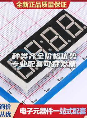 4位0.56英寸红色数码管 共阴极LED数码管FJ5462AH