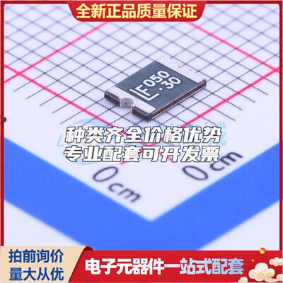 30V 500mA 1812自恢复保险丝 1812L050/30PR 1812