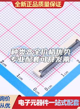 全新0.5K-DX-42PWB SMD,P=0.5mm,卧贴 FFC/FPC连接器可开票