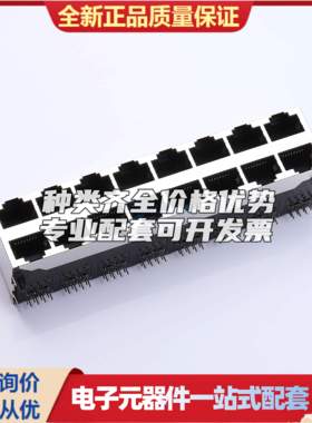 R-RJ45R08P-B162以太网连接器(RJ45 RJ11)插件可开票
