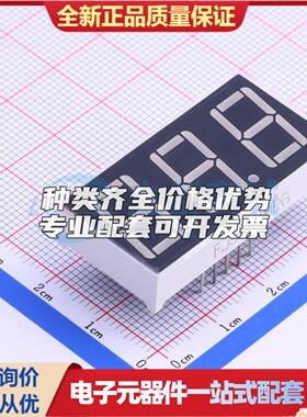 LED共阳数码管0.56寸，3位，翠绿色高亮LED数码管FJ5361BPG