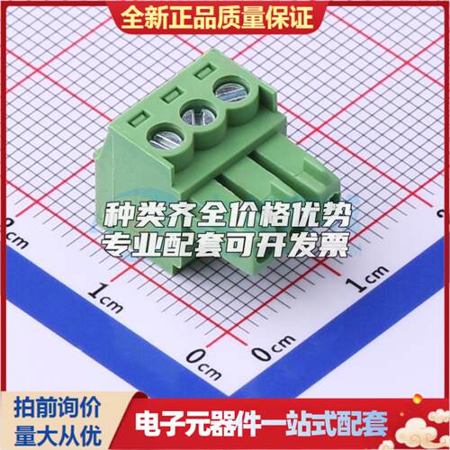 全新WJ15EDGK-3.5-3P P=3.5mm 插拔式接线端子可开票量大从优