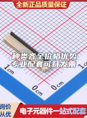 全新HC-FPC-03-09-45RLTAG SMD,P=0.3mm,卧贴 FFC/FPC连接器可开