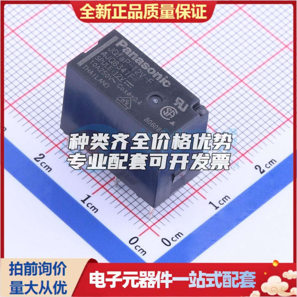JQ1aP-12V-F - 功率继电器可开票配套量大从优