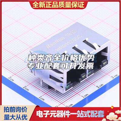 HR911205C以太网连接器(RJ45 RJ11)带LED 插件可开票