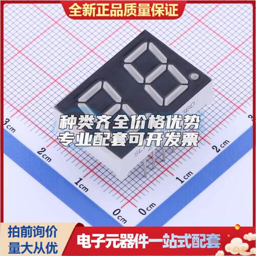 0.52英寸两位黄光共阳LED数码管SLR0522DYA3BD