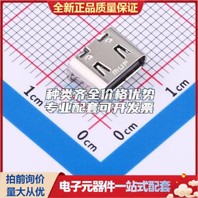 全新U20402-01 SMD USB连接器可配套可开票