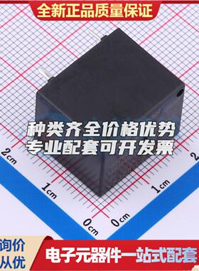 YX306H-S-105DM 插件,20.3x15.4mm 功率继电器可开票配套量大从优