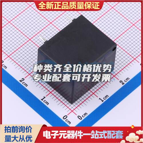 YX306H-S-105DM 插件,20.3x15.4mm 功率继电器可开票配套量大从优