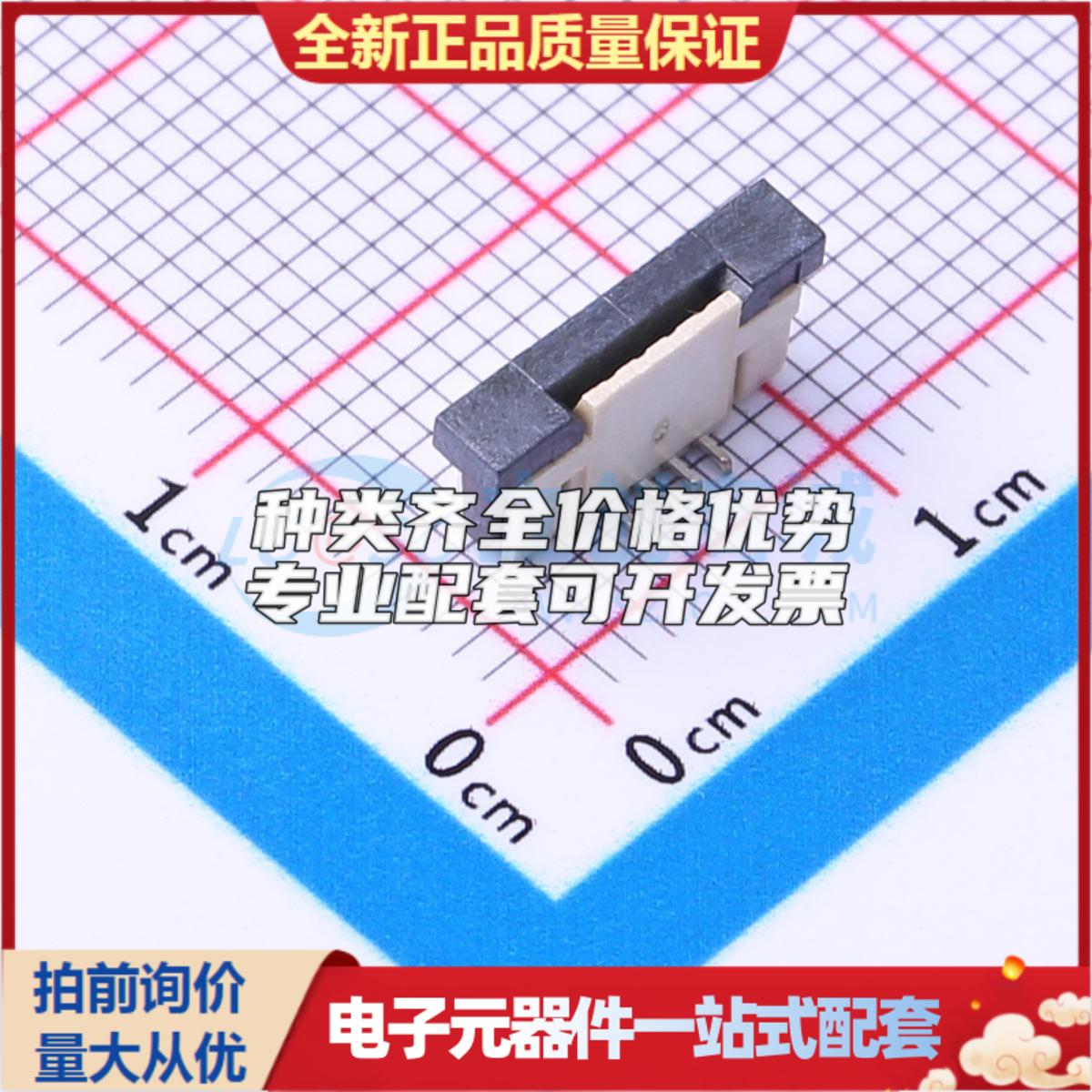 全新1.0K-GT-4PB SMD,P=1mm FFC/FPC连接器可开票
