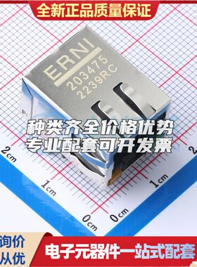 203475以太网连接器(RJ45 RJ11)插件可开票