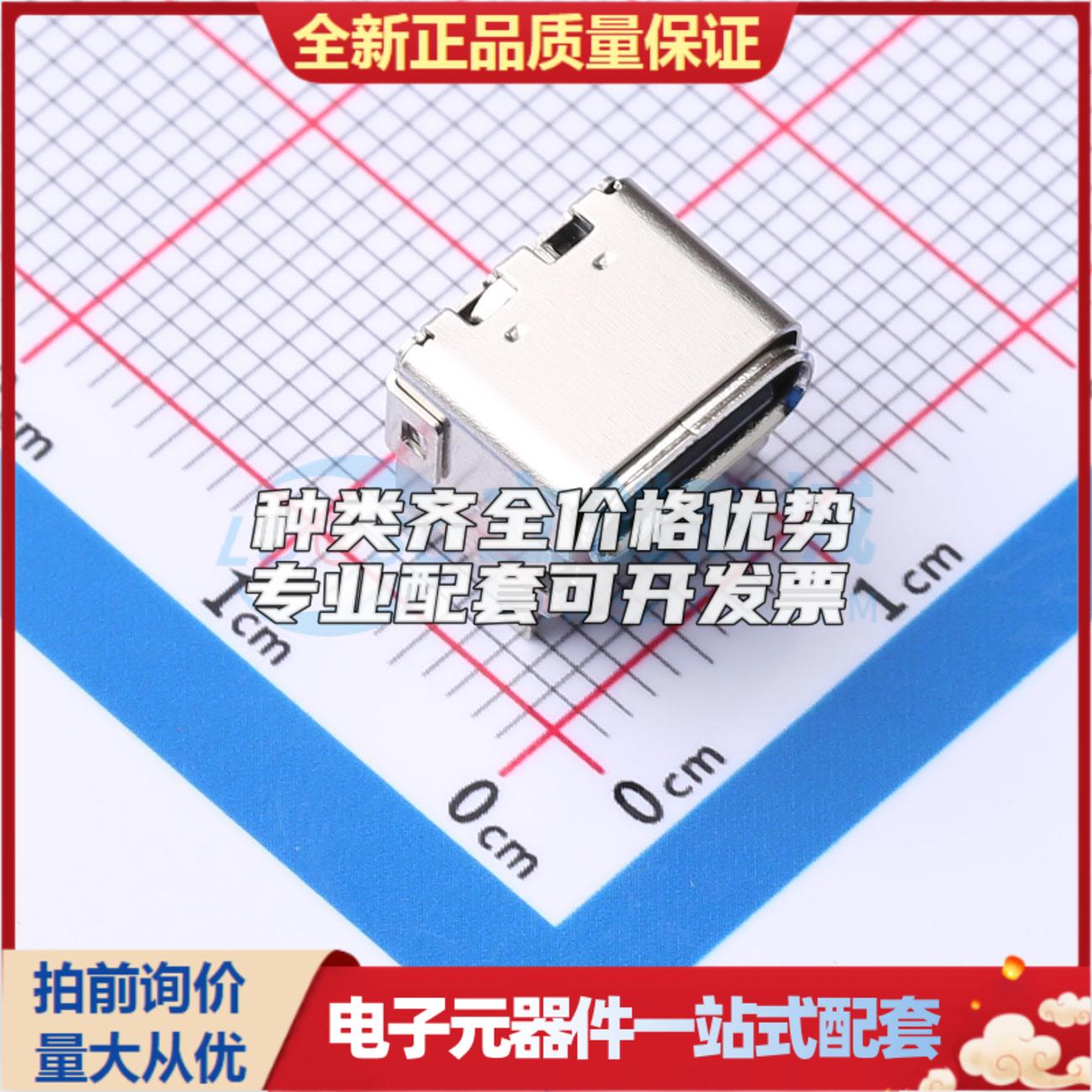 全新HC-TYPE-C-16P-CH5.90-3A-F1.3-02 SMD USB连接器可配套可开
