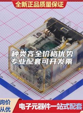 RH2B-ULDC24 插件,21x27.5mm 功率继电器可开票配套量大从优