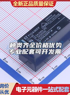 FTR-F1CA005V DIP,12.8x29mm 功率继电器可开票配套量大从优