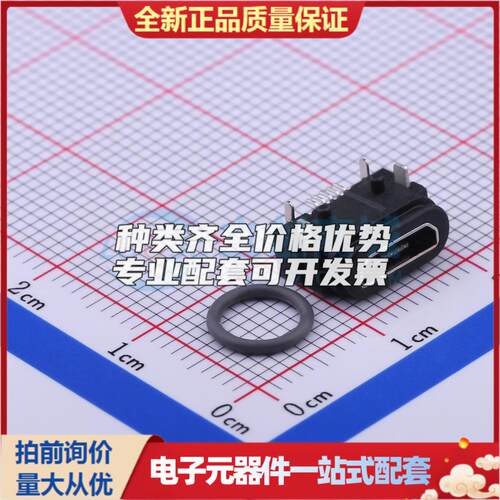 全新U-E-M7SS-Y-1 SMD USB连接器可配套可开票