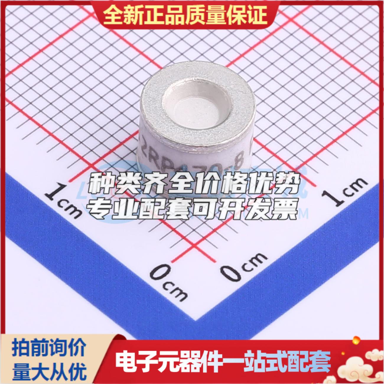 全新2RP470M-8 - 气体放电管(GDT)可开票 质量保证