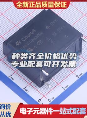 CHFN-V-112HA2F(35A) 插件,15.7x30.1mm 功率继电器可开票配套量