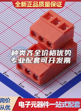 DB128A-5.0-2*3P-OG-S螺钉式接线端子5mm 2x3P直插红色 可开票