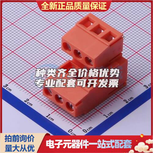 DB128A-5.0-2*3P-OG-S螺钉式接线端子5mm 2x3P直插红色 可开票