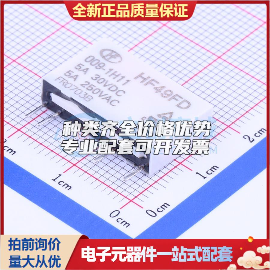 HF49FD-009-1H11 SIP,5x20mm 功率继电器可开票配套量大从优