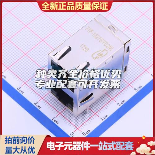71F-1327GYD2NL以太网连接器(RJ45 RJ11)插件可开票