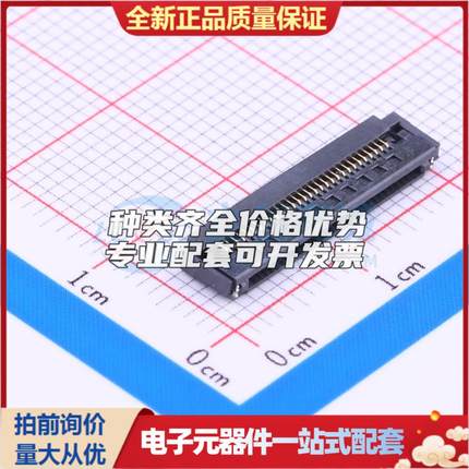 全新THD05175-30CL-GF SMD,P=0.5mm,卧贴 FFC/FPC连接器可开票