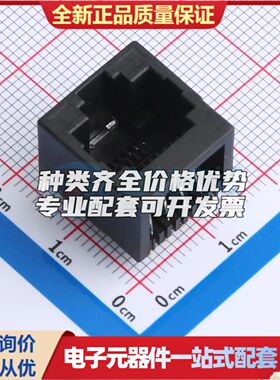 RC01935以太网连接器(RJ45 RJ11)不带LED 插件可开票