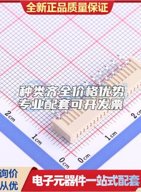 全新AF125-S21HCC-00 插件,P=1.25mm FFC/FPC连接器可开票