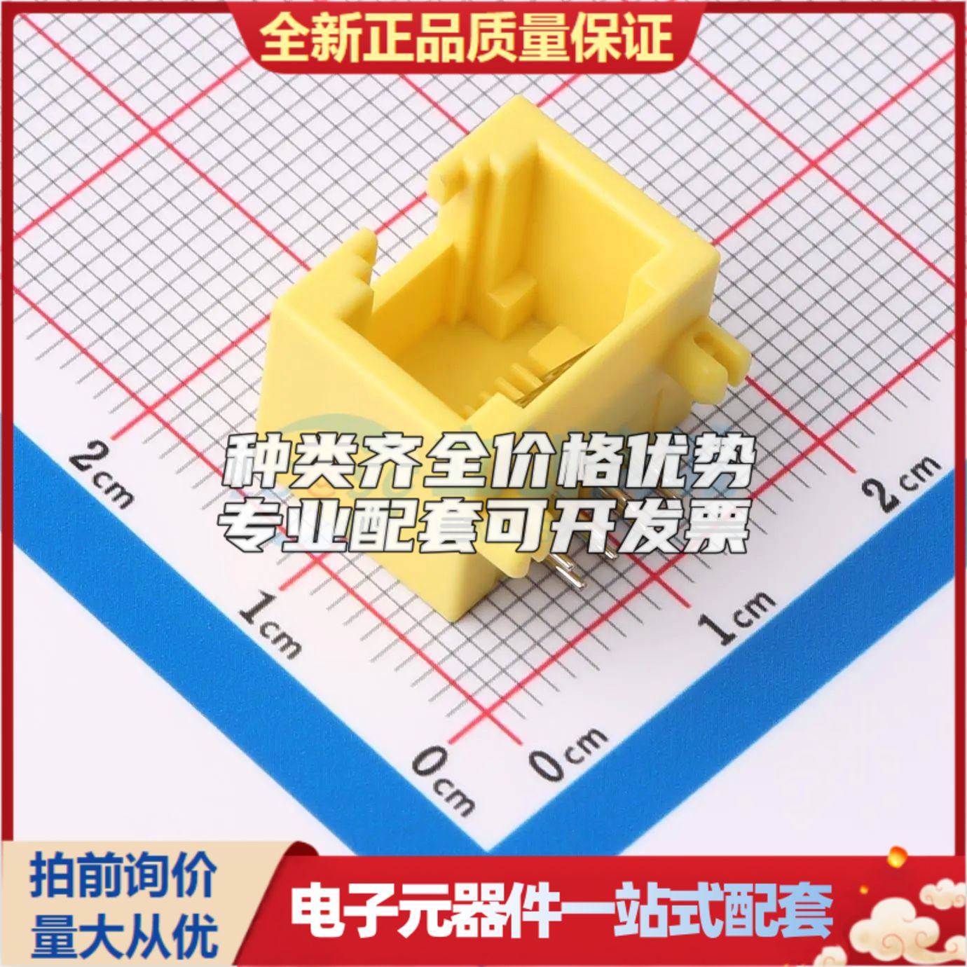 HC-WK88-MIH12-Y以太网连接器(RJ45 RJ11)不带LED 弯插可开票