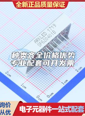全新正品SP620401B 插件 LED数码管 质量好可开票