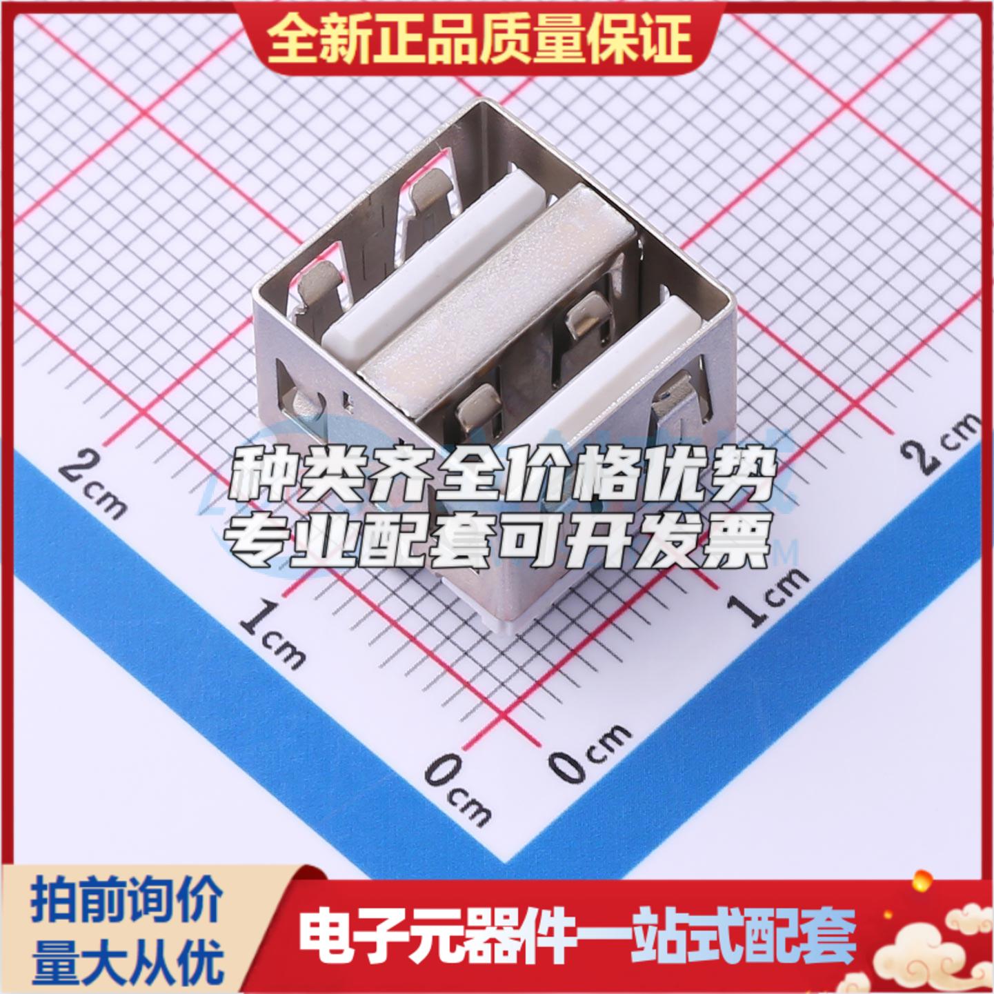 全新USB-HXS-103DIP - USB连接器可配套可开票