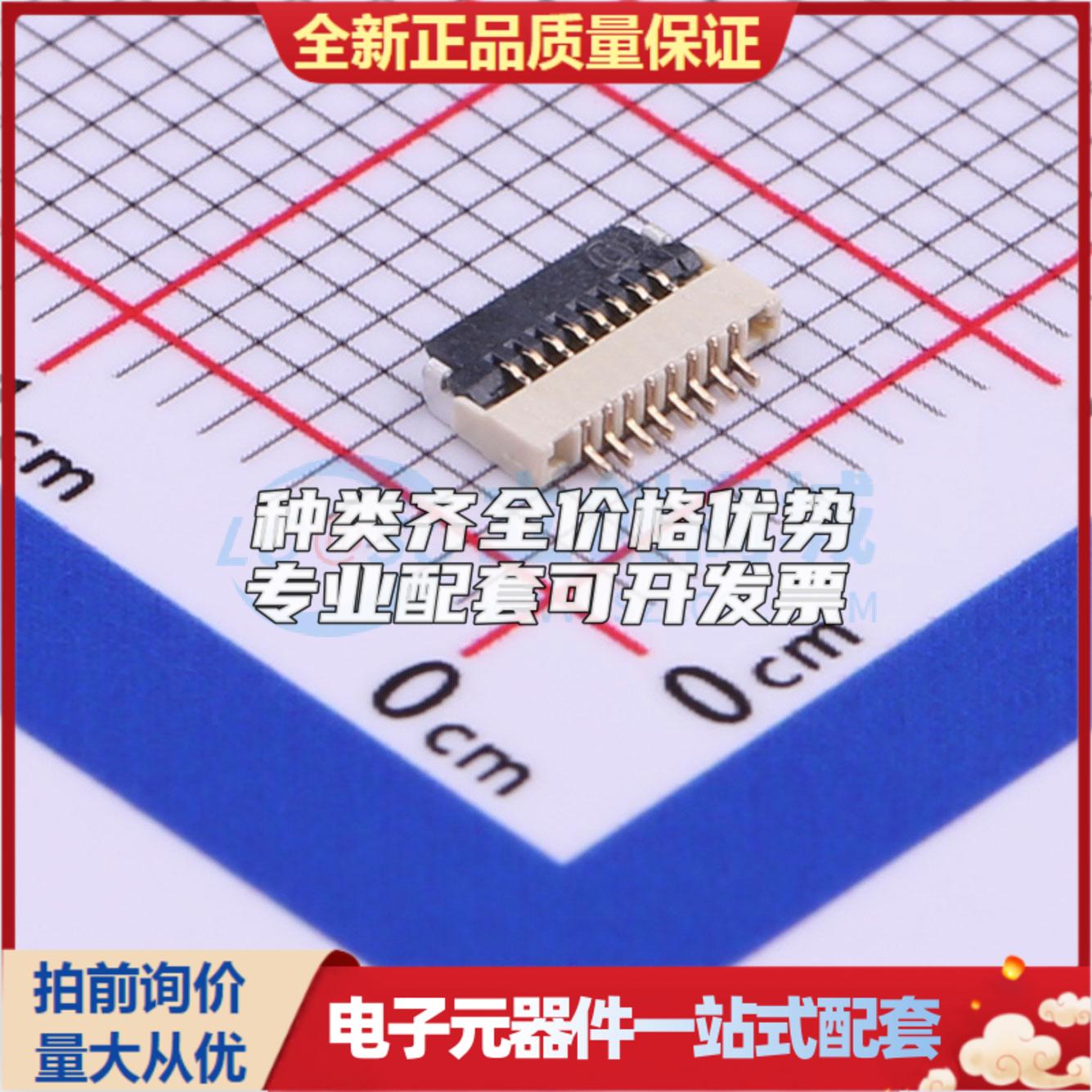 全新AFC05-S08FIA-00 SMD,P=0.5mm,卧贴 FFC/FPC连接器可开票