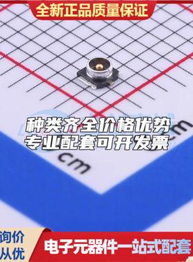 全新正品ECT818000157 SMD RF射频同轴连接器特价可开票