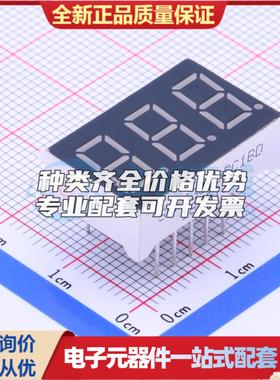 3位0.36英寸蓝色数码管 共阴极LED数码管SLR0363DBC1BD