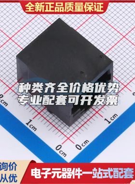 RC01037以太网连接器(RJ45 RJ11)插件可开票